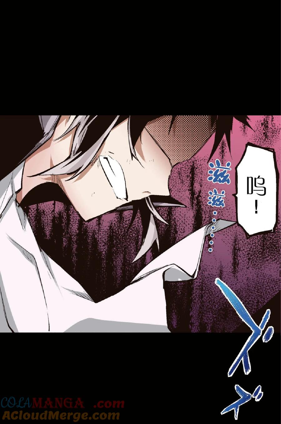 文豪野犬（彩色条漫） - 46 46 - 第49张图