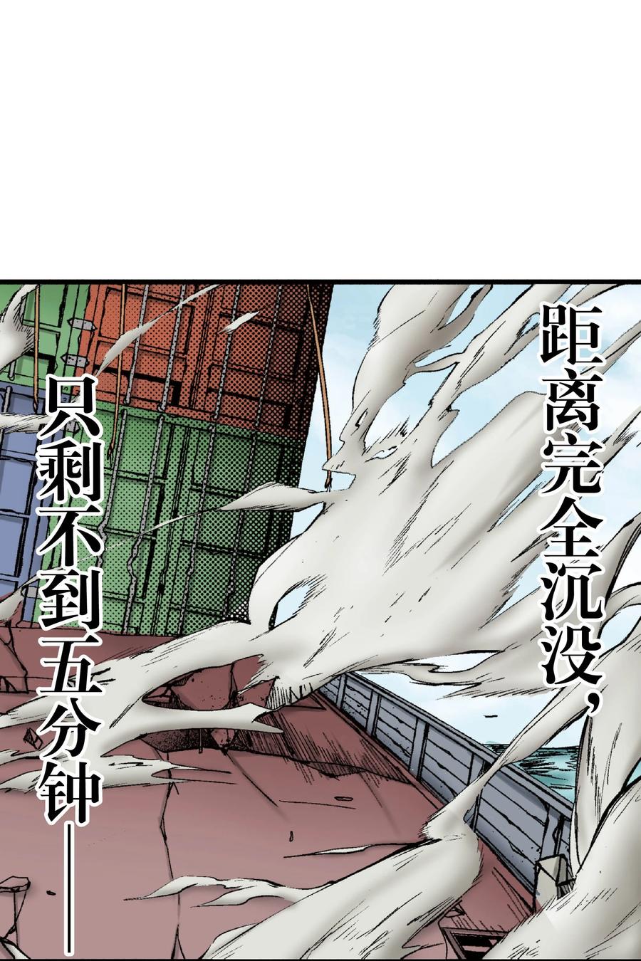 文豪野犬（彩色条漫） - 46 46 - 第26张图