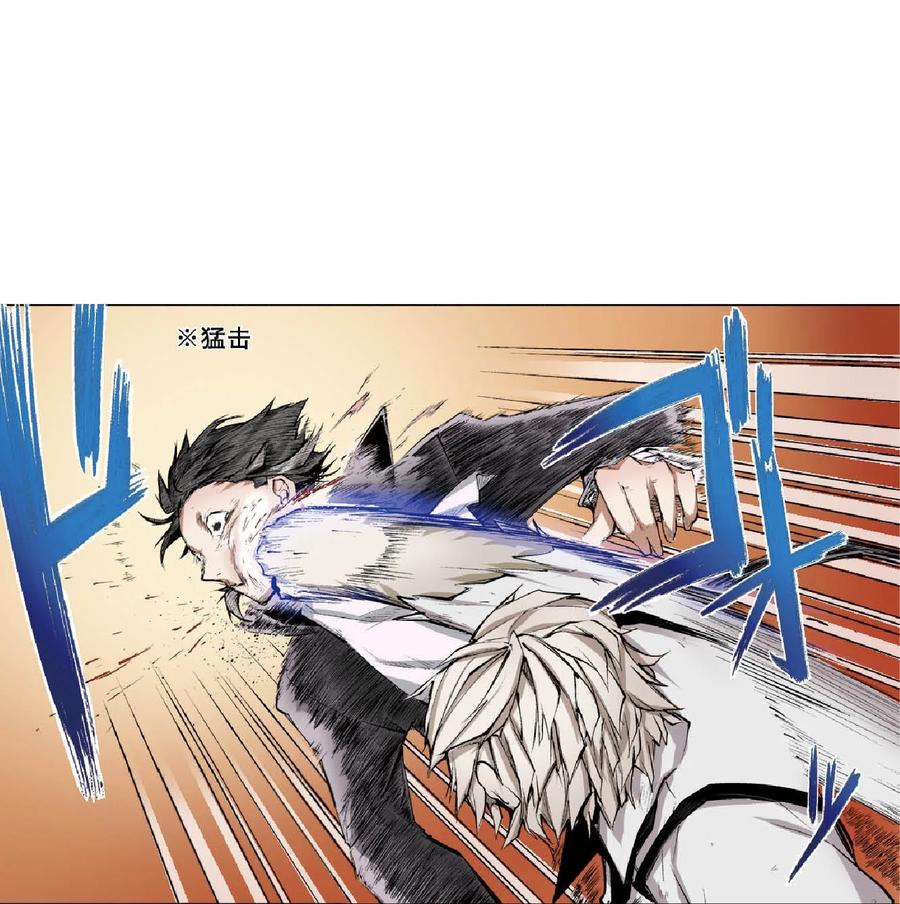 文豪野犬（彩色条漫） - 46 46 - 第33张图