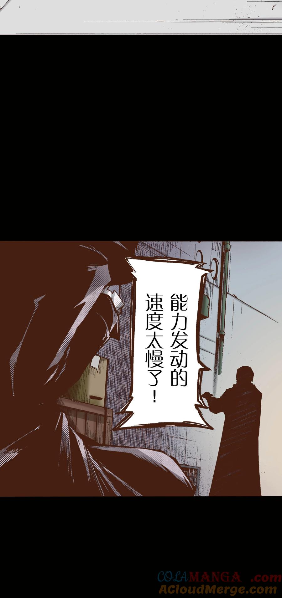 文豪野犬（彩色条漫） - 46 46 - 第43张图