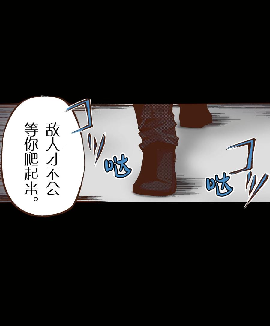 文豪野犬（彩色条漫） - 46 46 - 第45张图