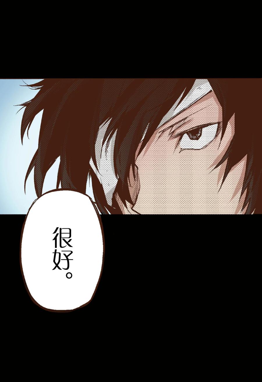 文豪野犬（彩色条漫） - 46 46 - 第62张图