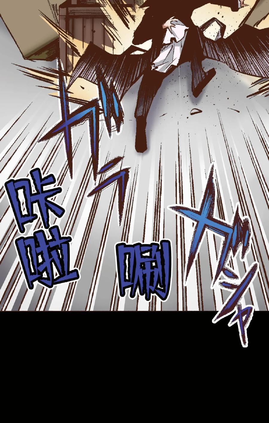 文豪野犬（彩色条漫） - 46 46 - 第56张图