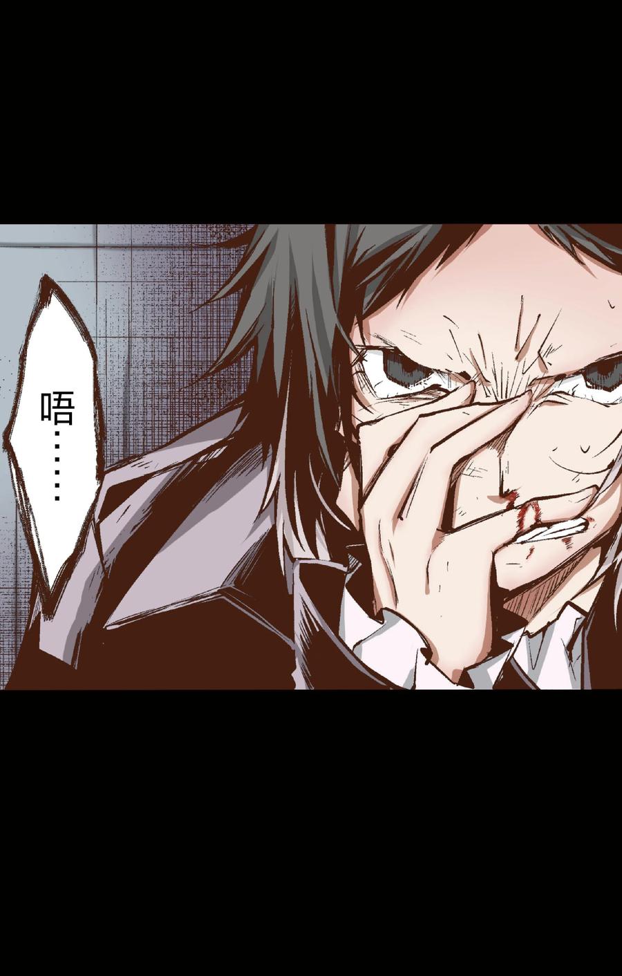 文豪野犬（彩色条漫） - 46 46 - 第44张图