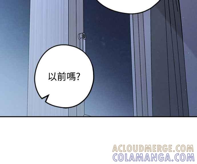 待定义的关系 - 第47话 哪怕一次也好，希望你也像我一样 - 第31张图