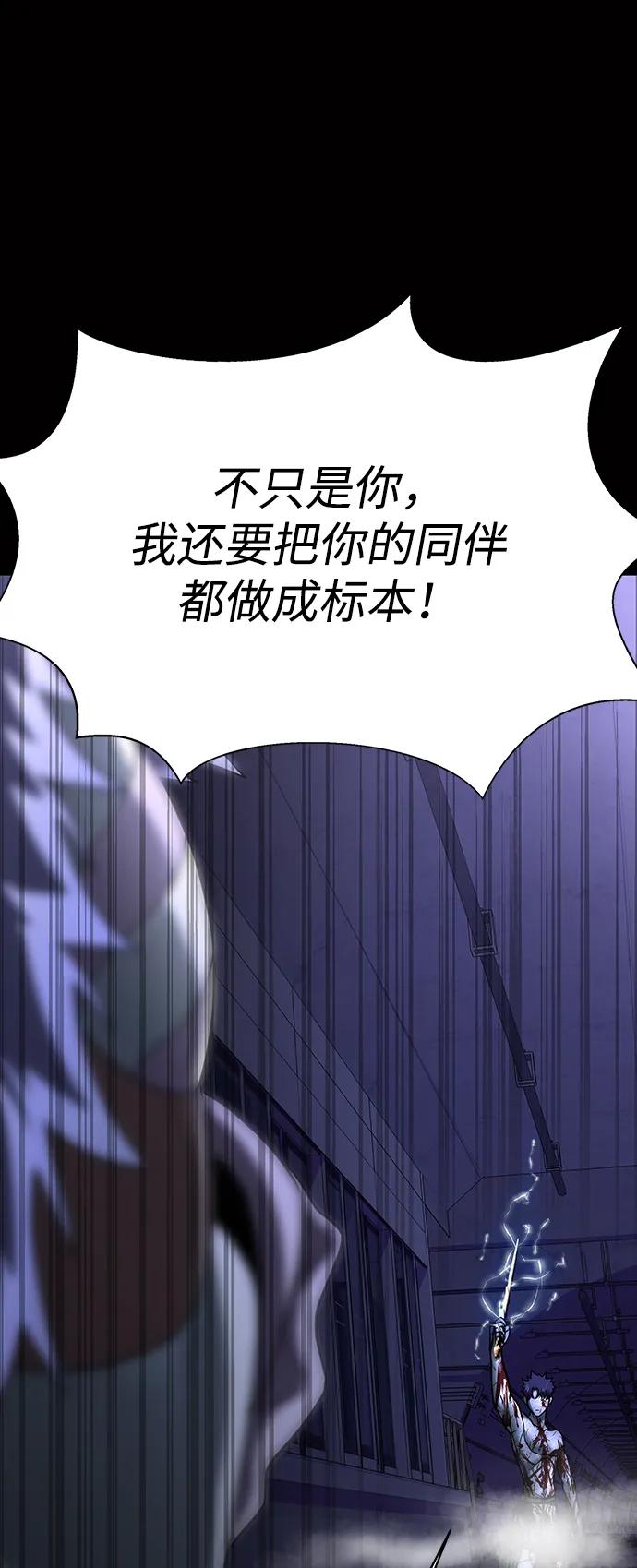 《吞噬钢铁的玩家》[第57话] 充电（100%） 第166页