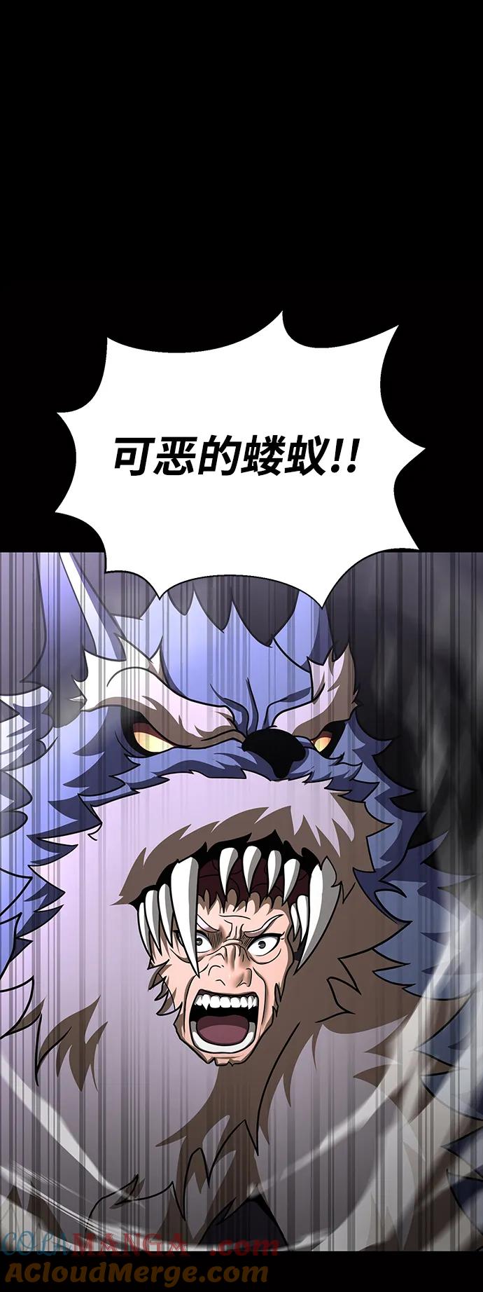 《吞噬钢铁的玩家》[第57话] 充电（100%） 第165页