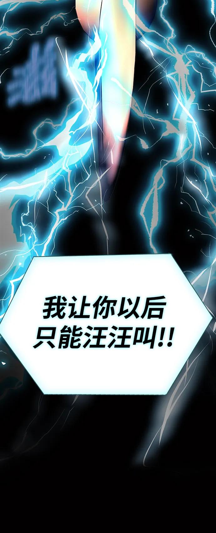《吞噬钢铁的玩家》[第57话] 充电（100%） 第170页