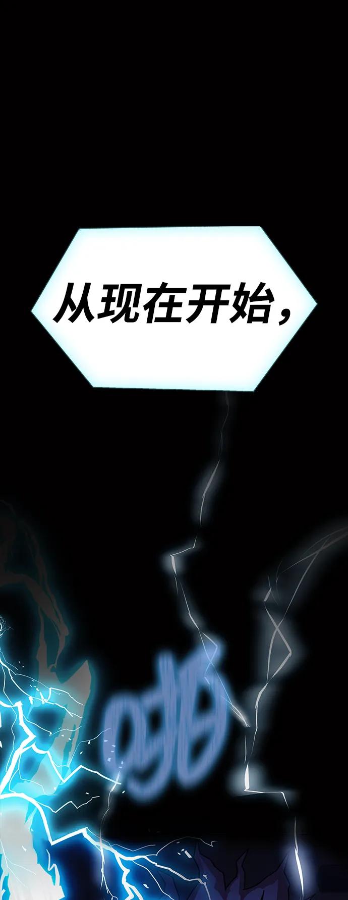 《吞噬钢铁的玩家》[第57话] 充电（100%） 第168页