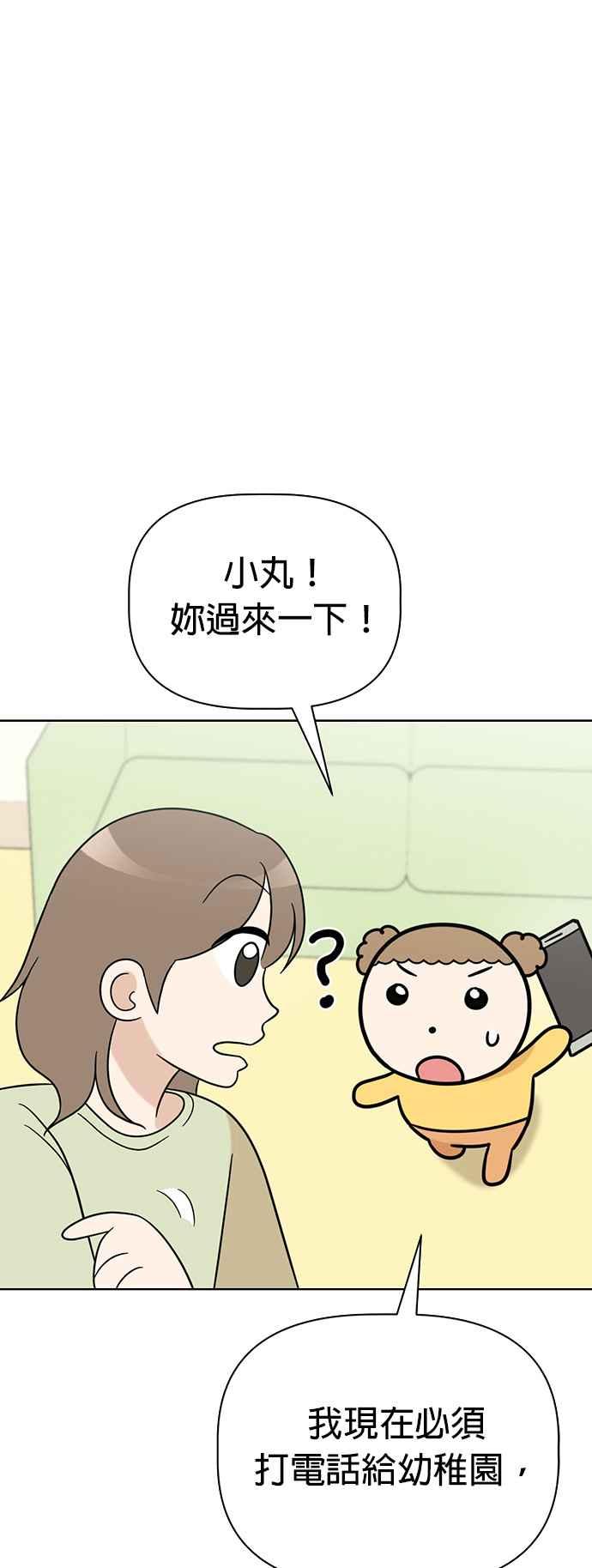 我家妹妹是狗狗 第68话 交换身体了_! 第17页