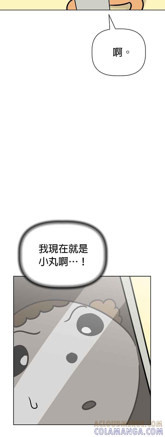 我家妹妹是狗狗 第68话 交换身体了_! 第16页