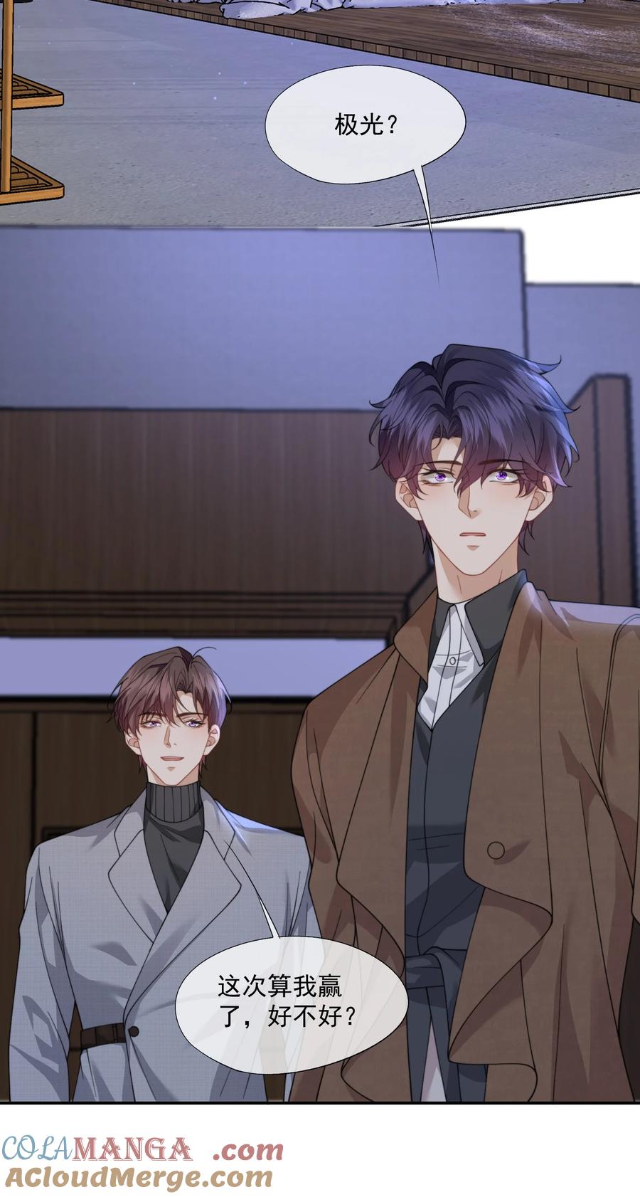 《诱捕恶犬》第66话 我们没有重新开始的必要 第25页