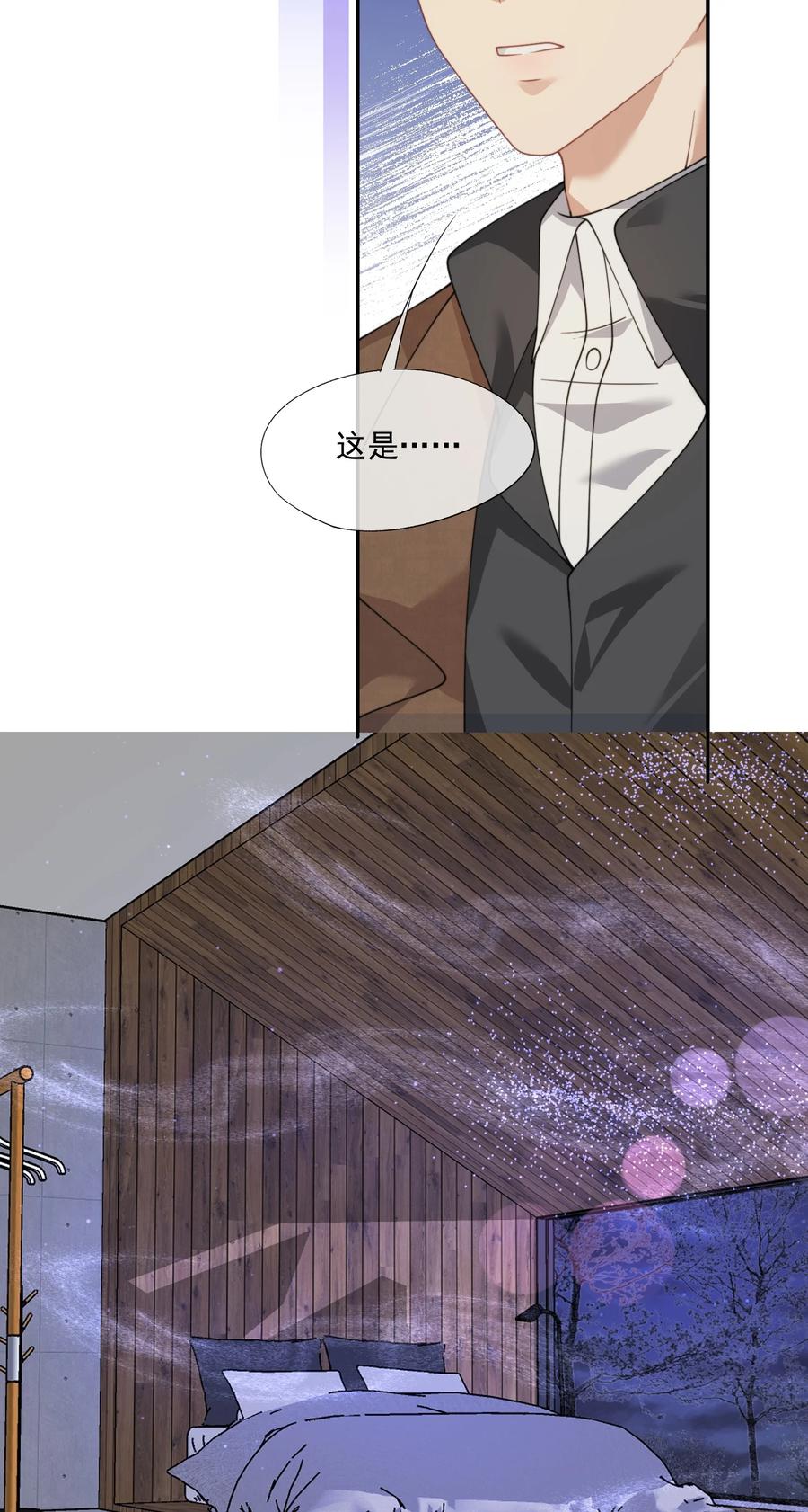 《诱捕恶犬》第66话 我们没有重新开始的必要 第24页
