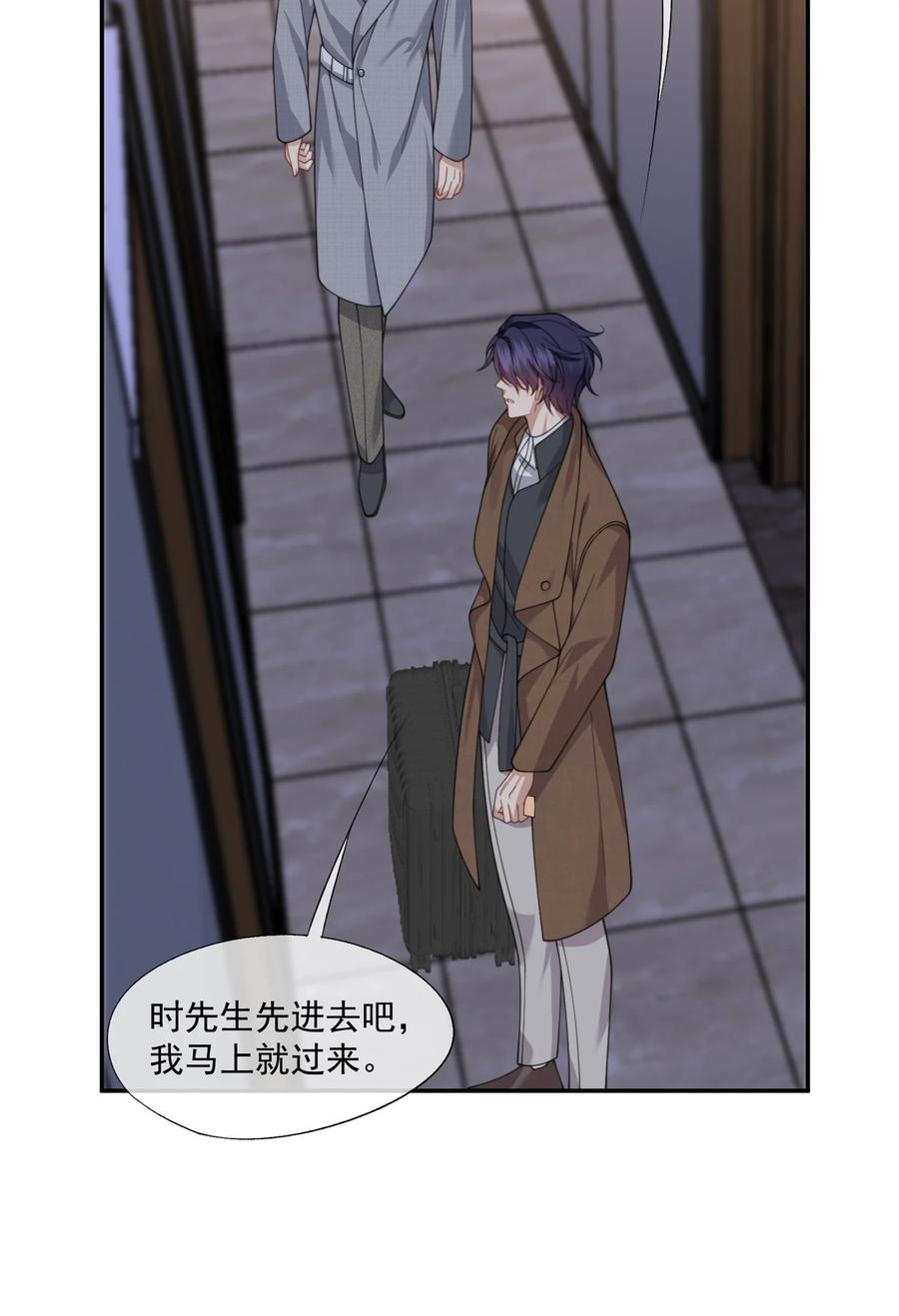 《诱捕恶犬》第66话 我们没有重新开始的必要 第22页