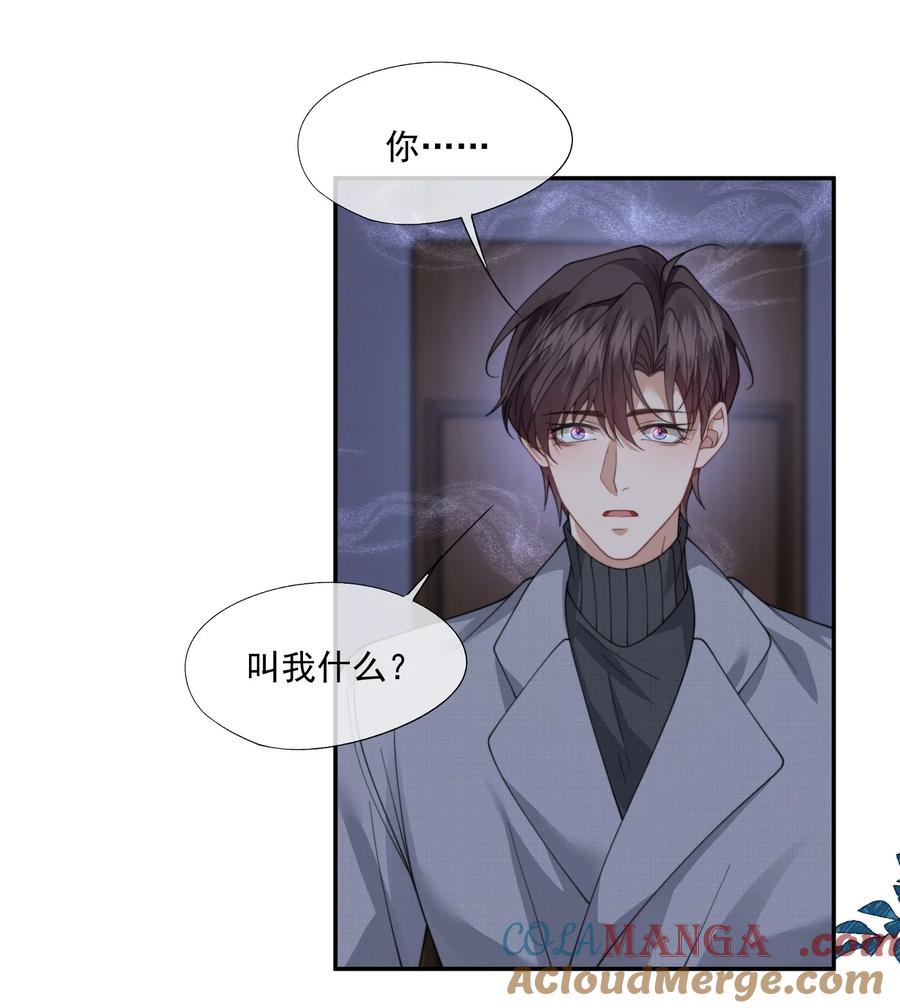 《诱捕恶犬》第66话 我们没有重新开始的必要 第27页