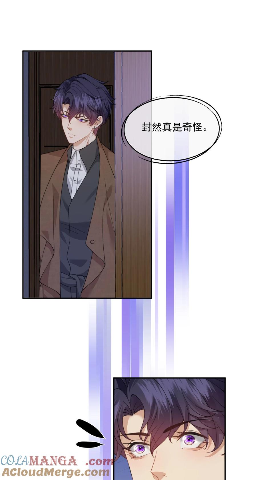 《诱捕恶犬》第66话 我们没有重新开始的必要 第23页