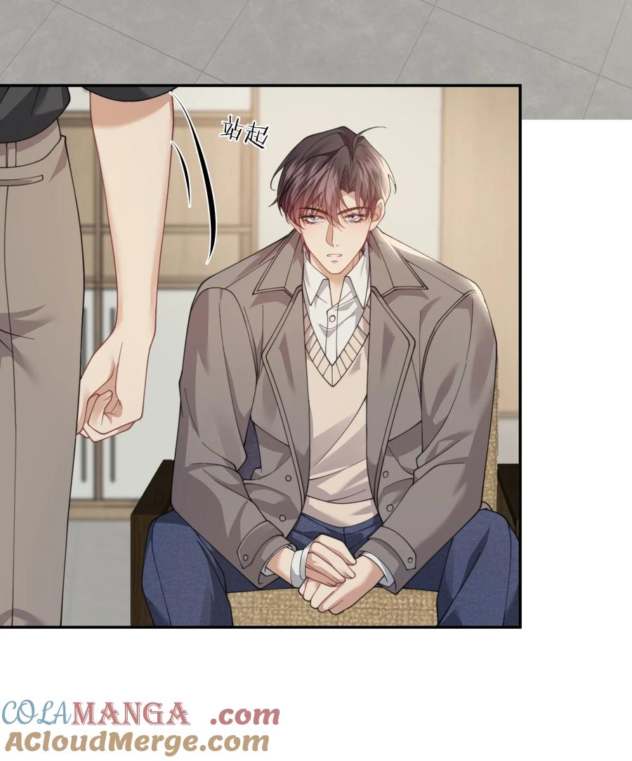 《诱捕恶犬》第66话 我们没有重新开始的必要 第3页