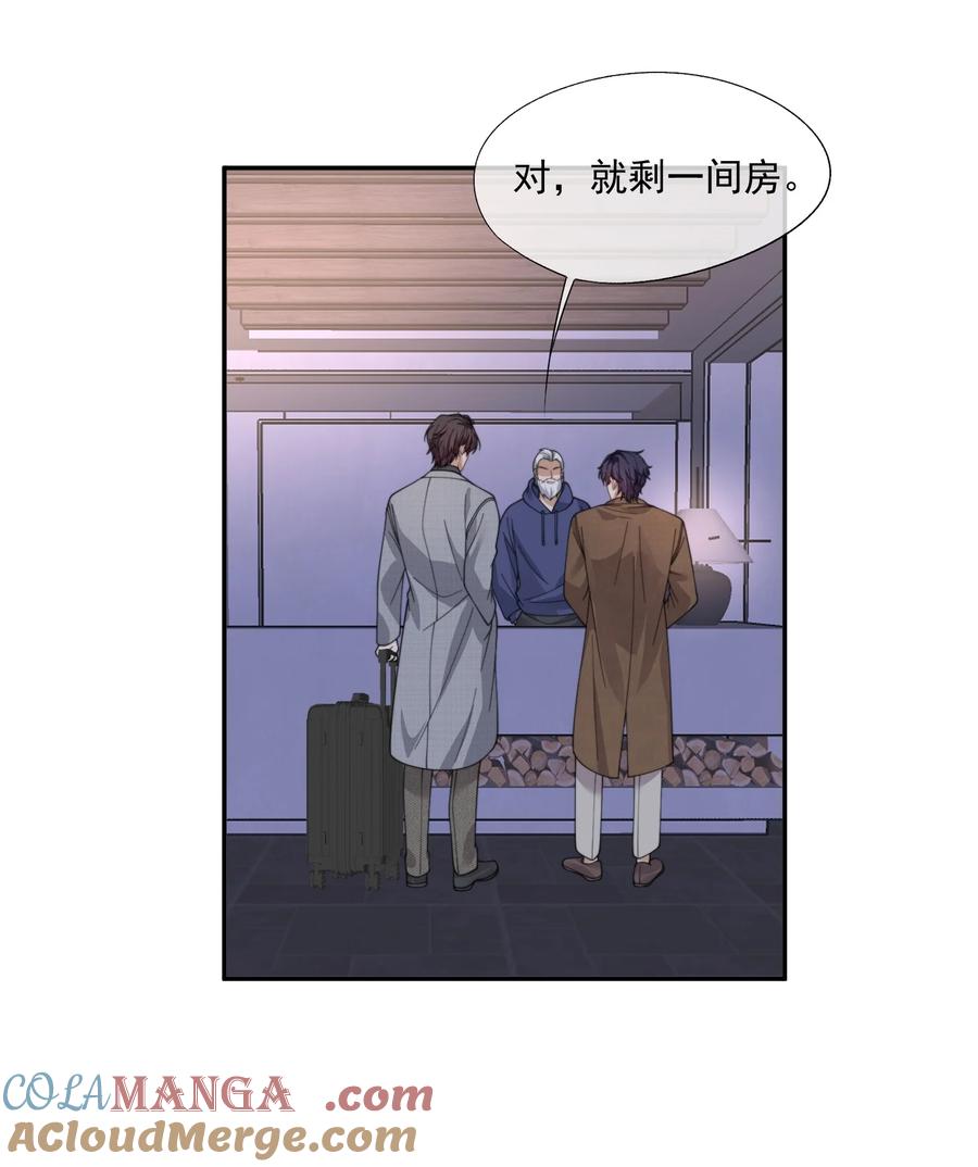 《诱捕恶犬》第66话 我们没有重新开始的必要 第19页