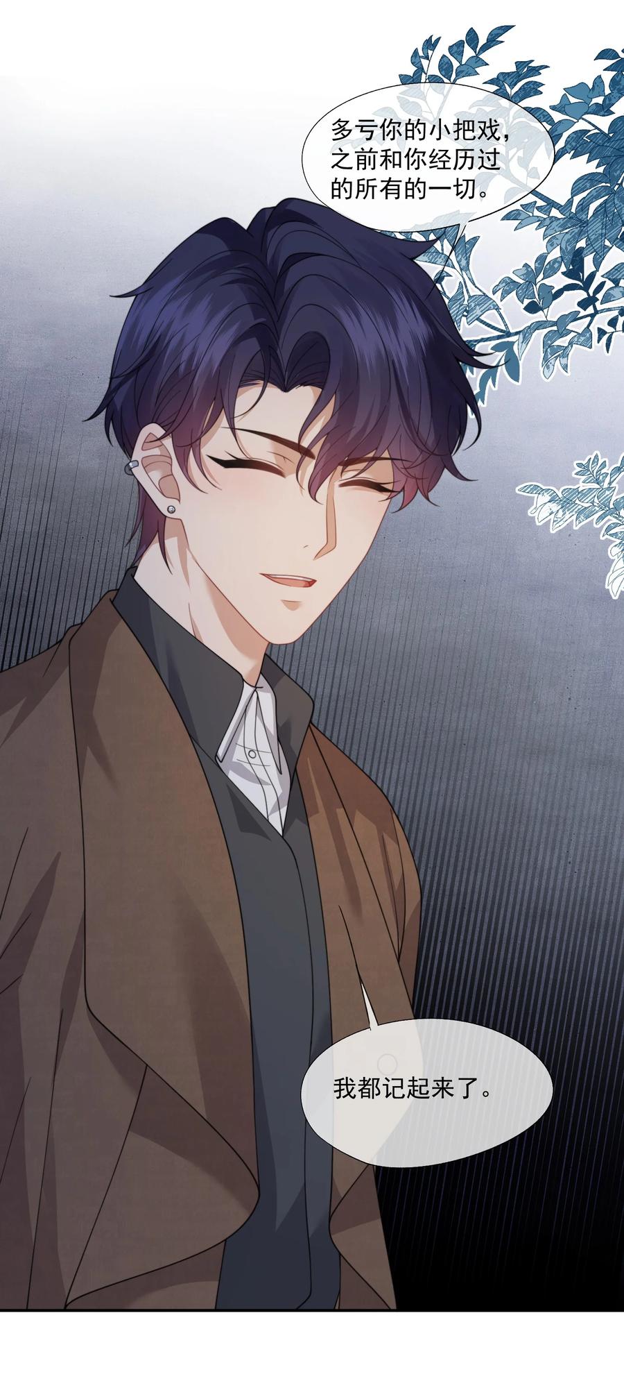 《诱捕恶犬》第66话 我们没有重新开始的必要 第28页