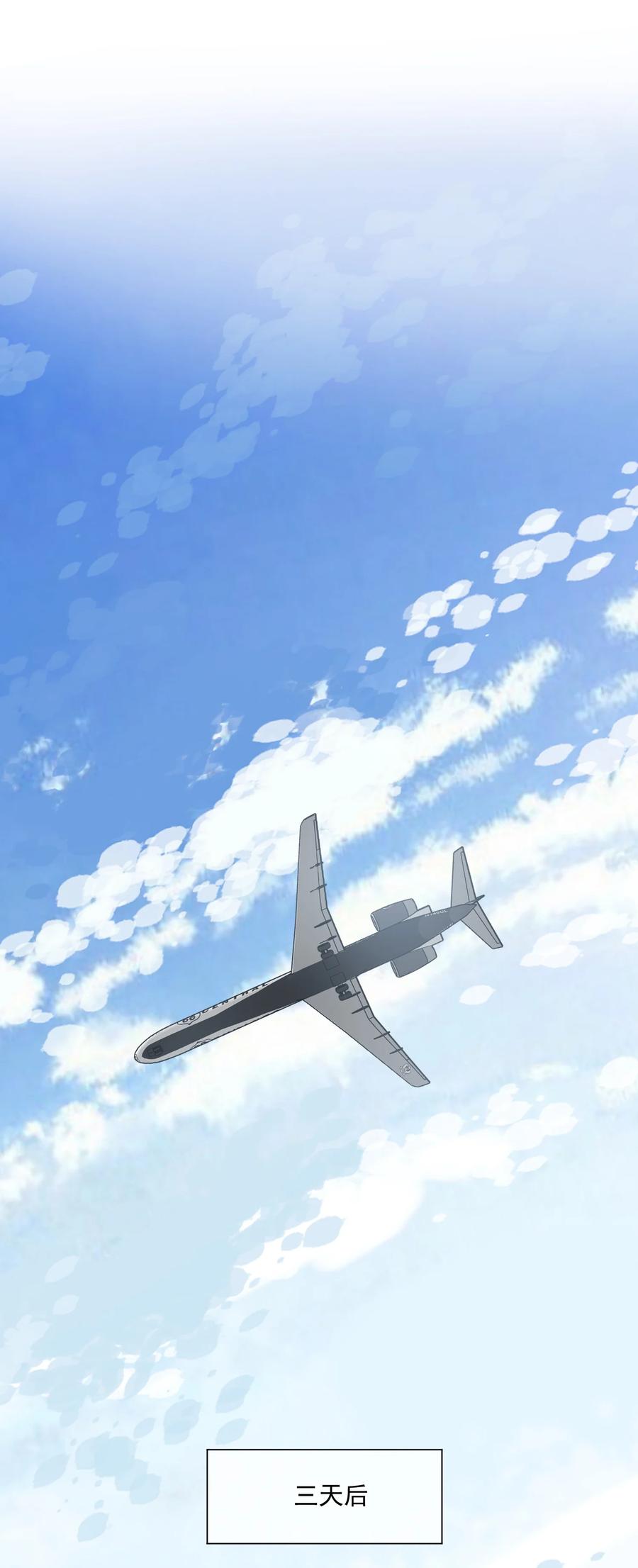 《诱捕恶犬》第66话 我们没有重新开始的必要 第12页