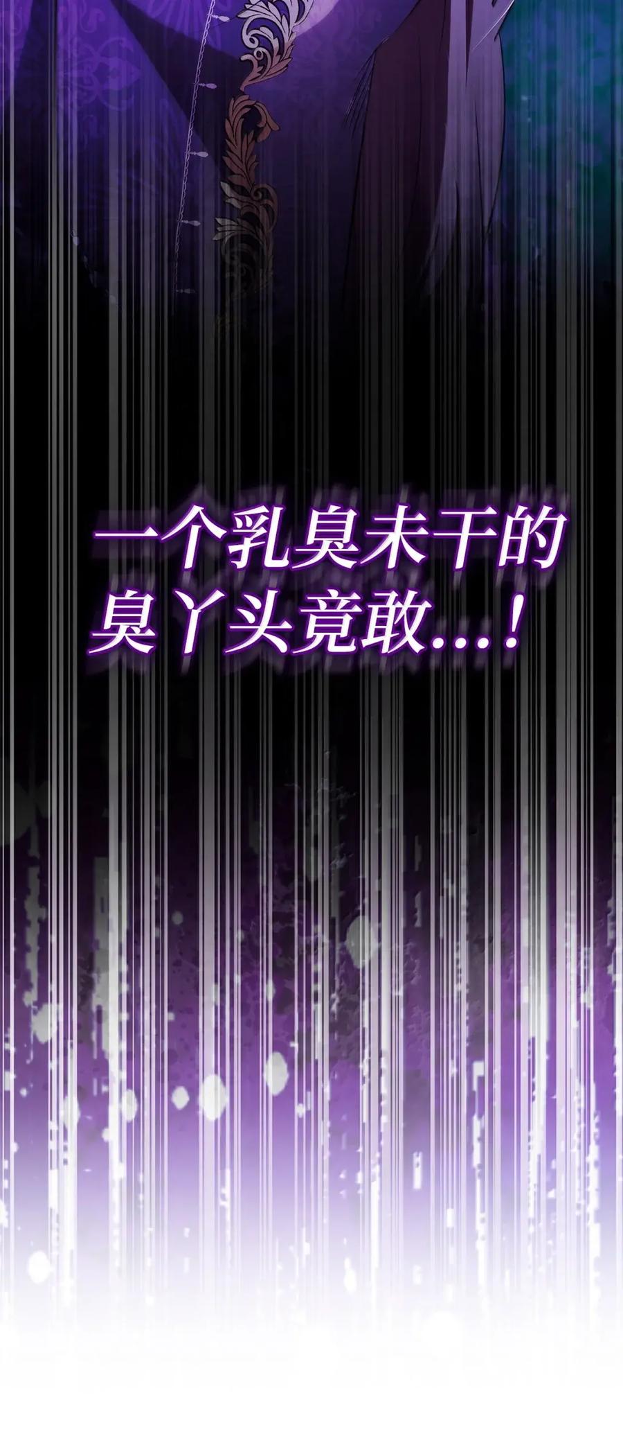 狮子公爵家的松鼠千金 89 只是妹妹而已？ 第45页
