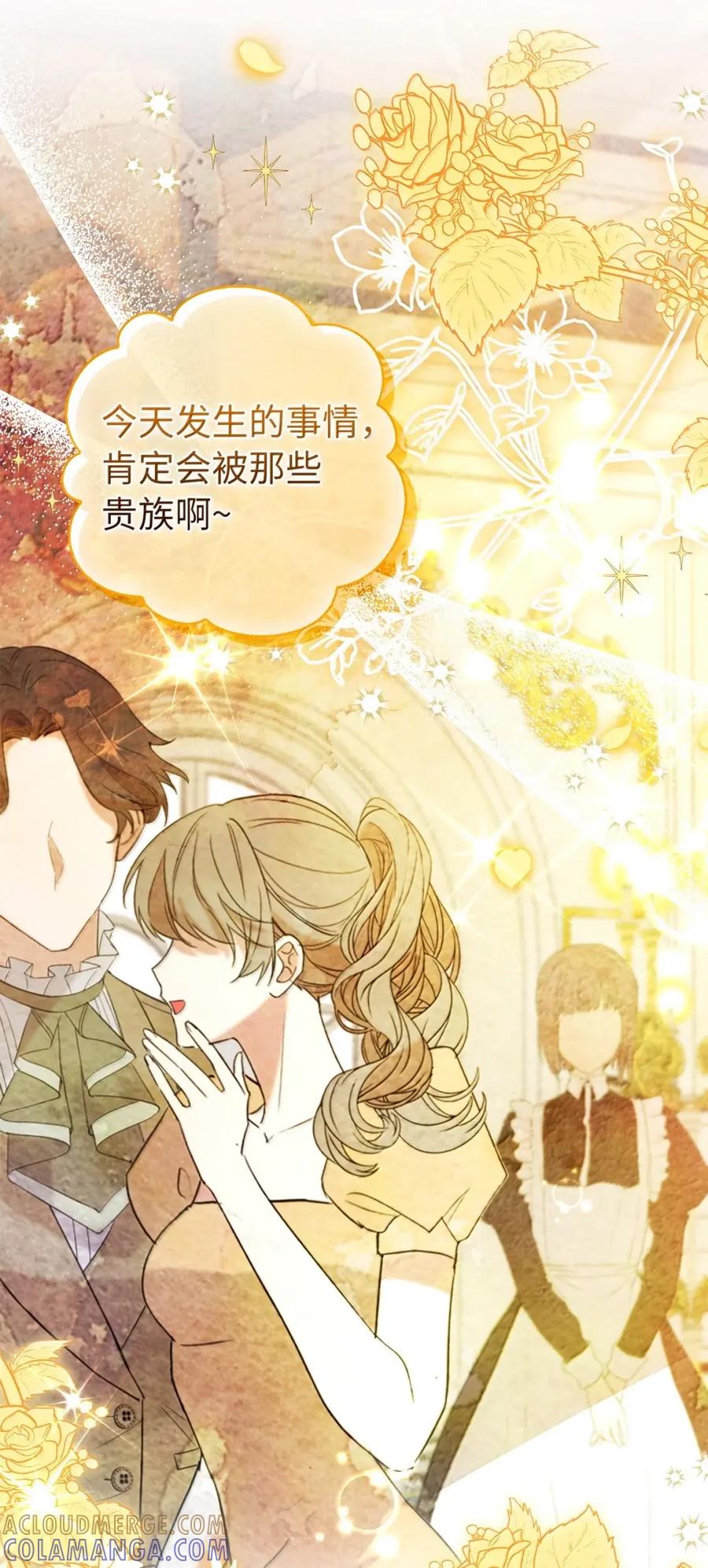 狮子公爵家的松鼠千金 89 只是妹妹而已？ 第49页