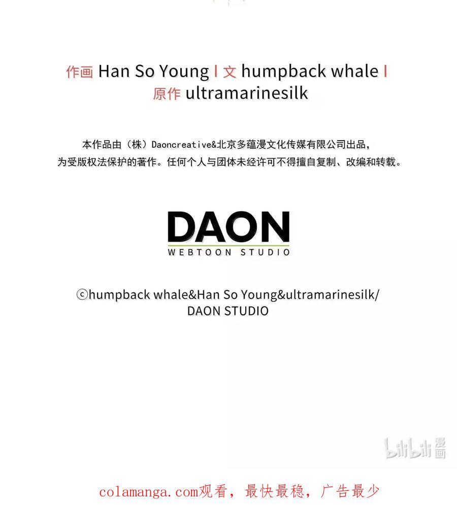 狮子公爵家的松鼠千金 89 只是妹妹而已？ 第83页
