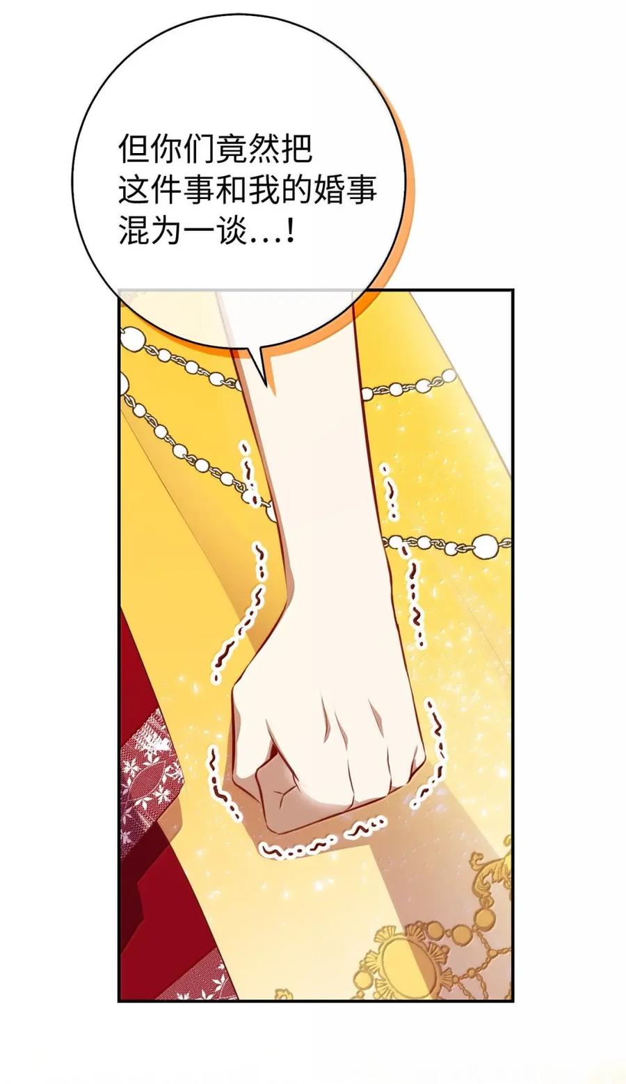 狮子公爵家的松鼠千金 89 只是妹妹而已？ 第38页