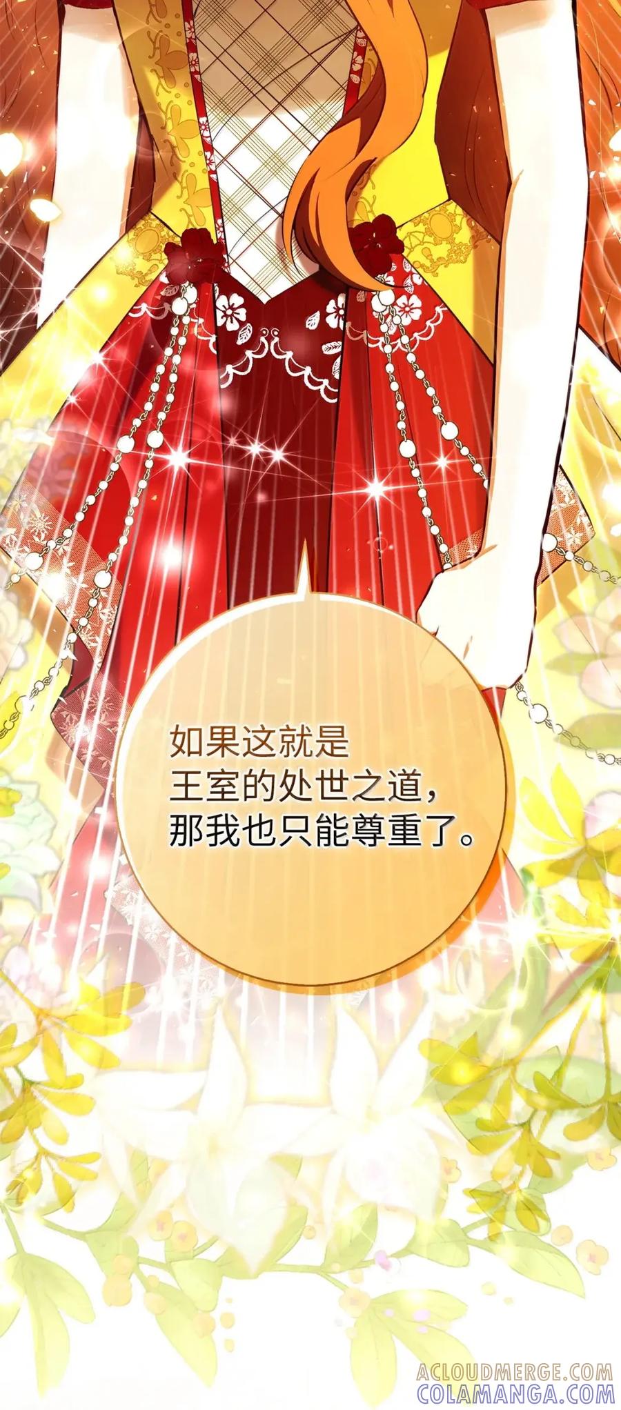 狮子公爵家的松鼠千金 89 只是妹妹而已？ 第40页