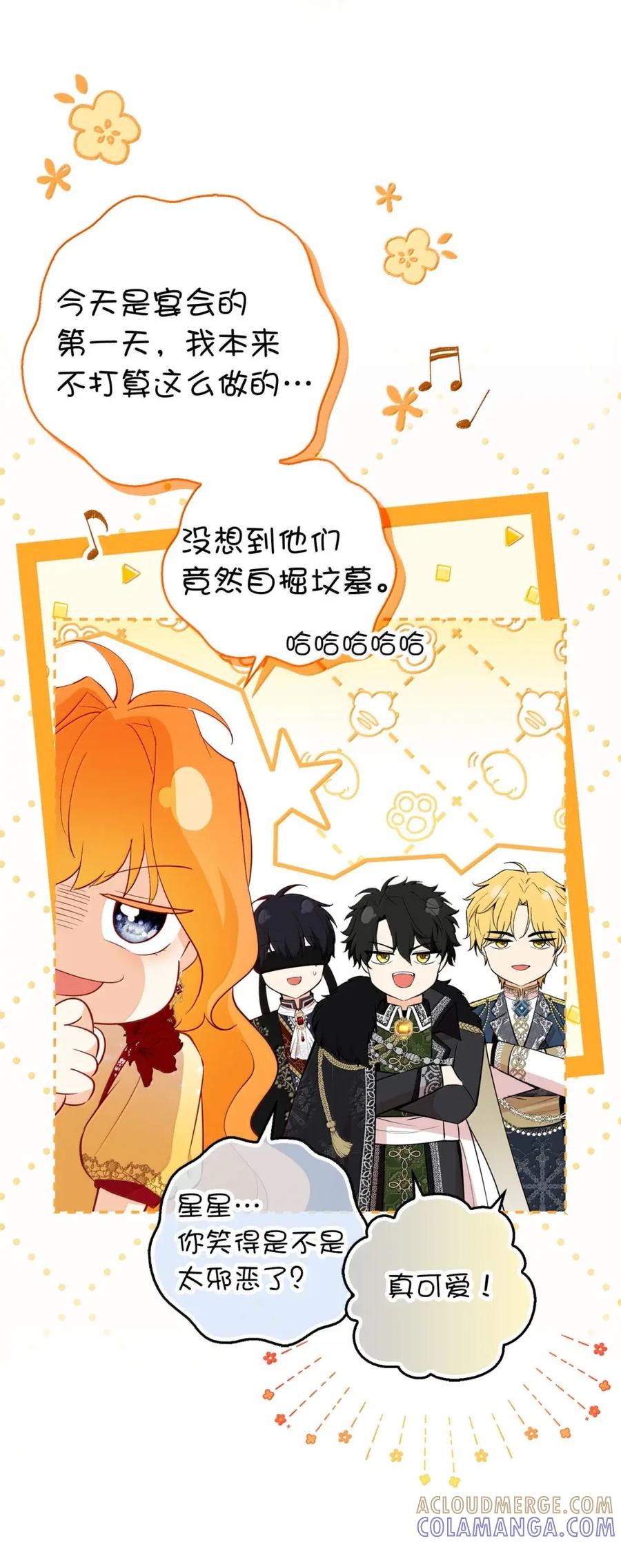 狮子公爵家的松鼠千金 89 只是妹妹而已？ 第52页