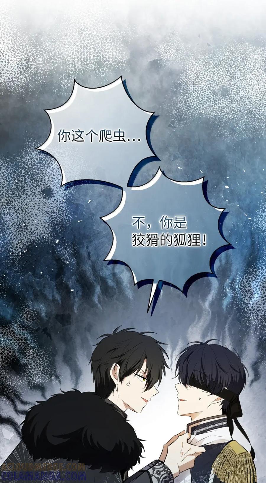 狮子公爵家的松鼠千金 89 只是妹妹而已？ 第73页