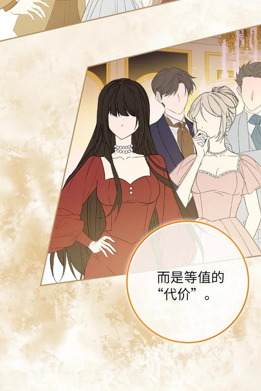 狮子公爵家的松鼠千金 89 只是妹妹而已？ 第35页