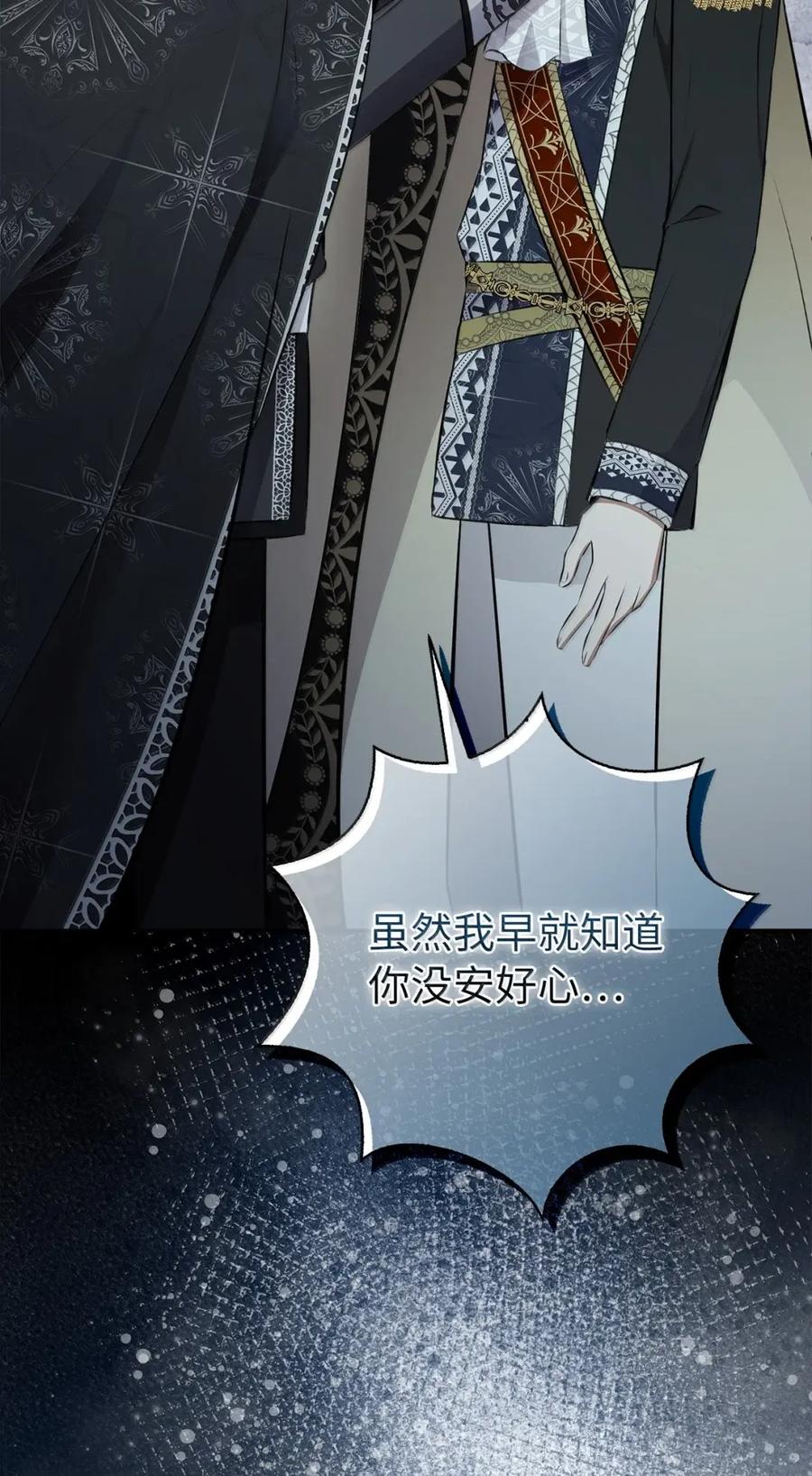 狮子公爵家的松鼠千金 89 只是妹妹而已？ 第74页