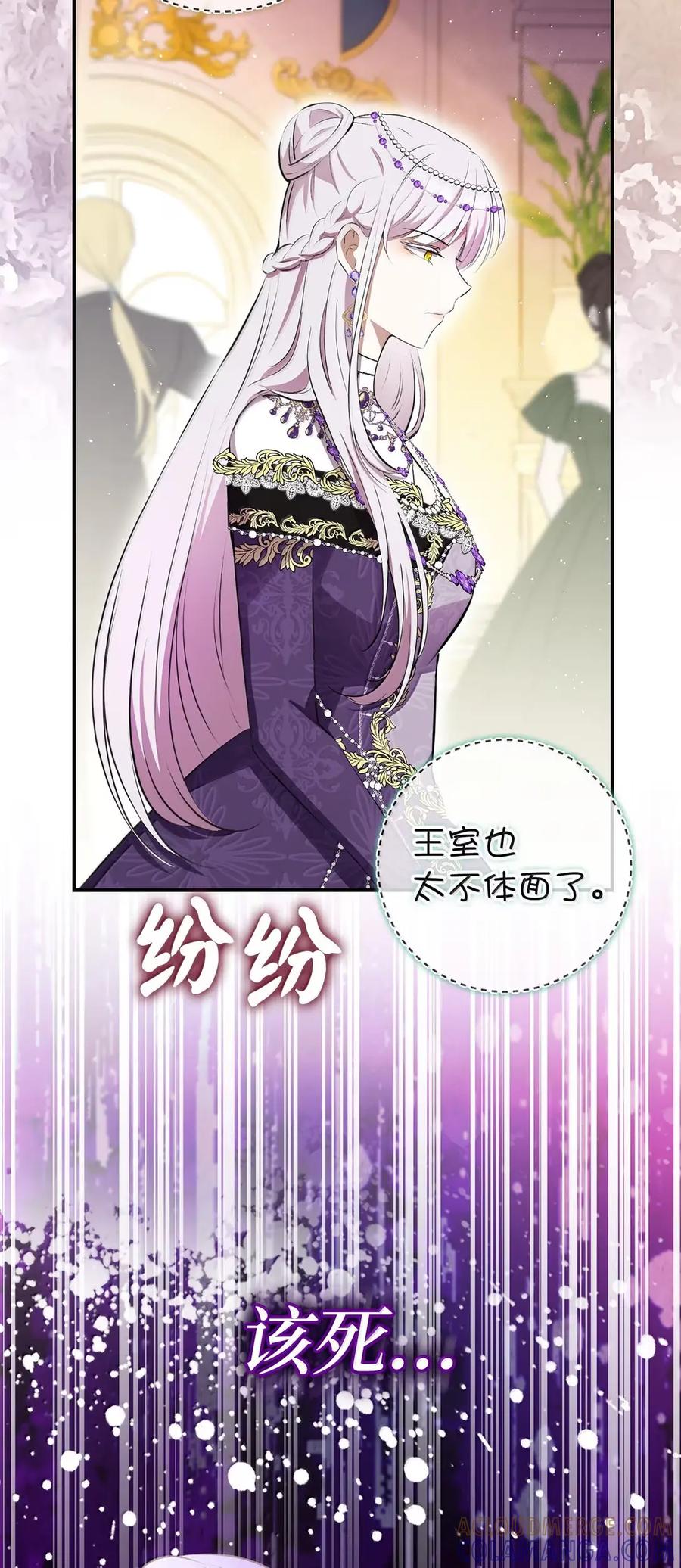 狮子公爵家的松鼠千金 89 只是妹妹而已？ 第43页