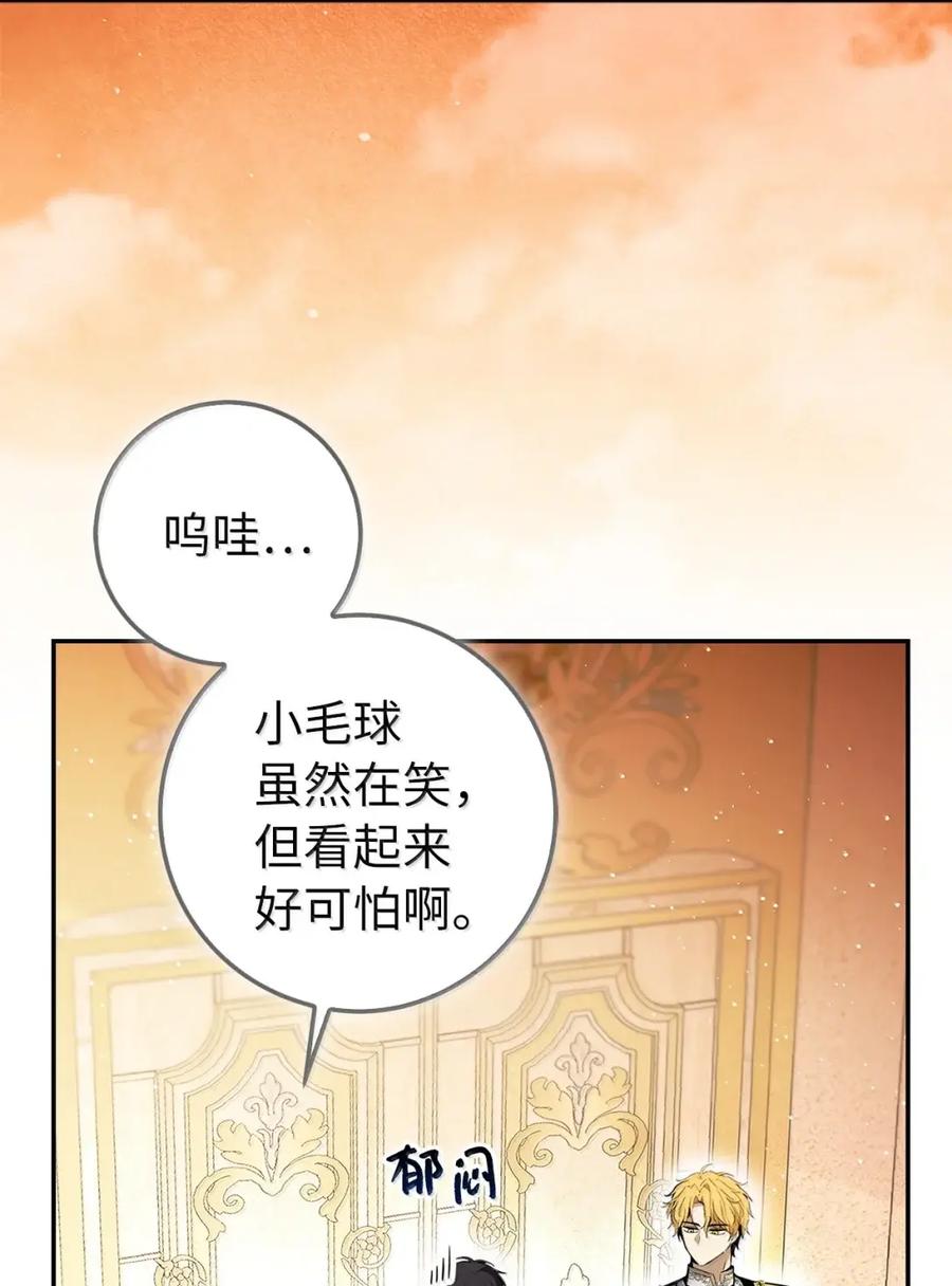 狮子公爵家的松鼠千金 90 连你也瞧不起我了吗 第18页