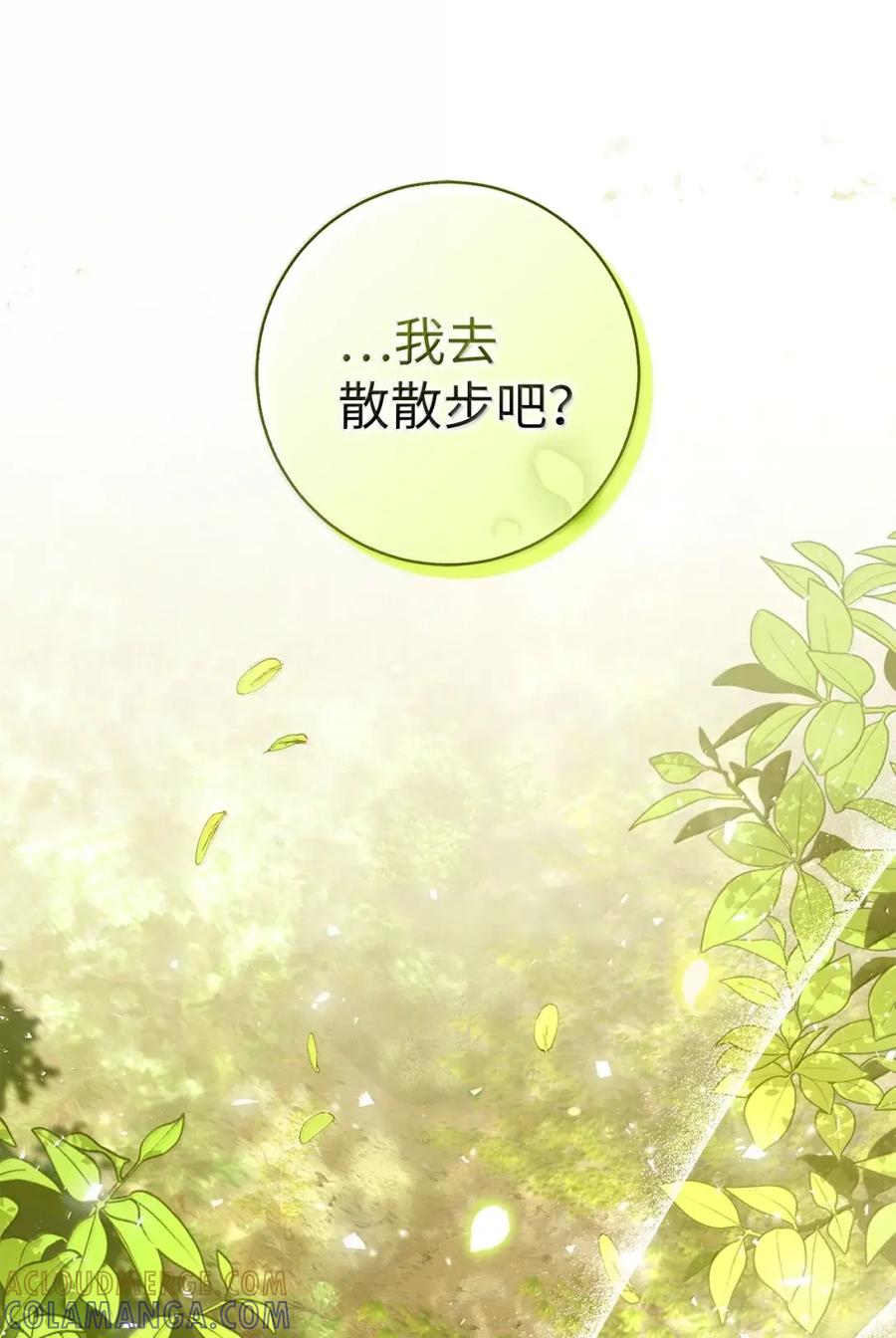 狮子公爵家的松鼠千金 90 连你也瞧不起我了吗 第49页