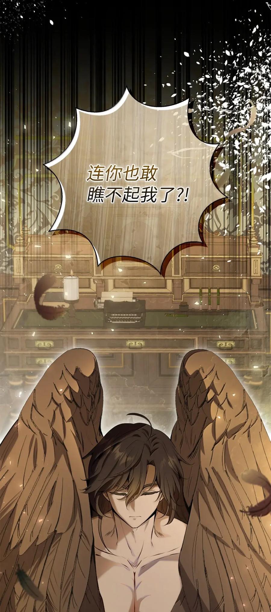 狮子公爵家的松鼠千金 90 连你也瞧不起我了吗 第75页