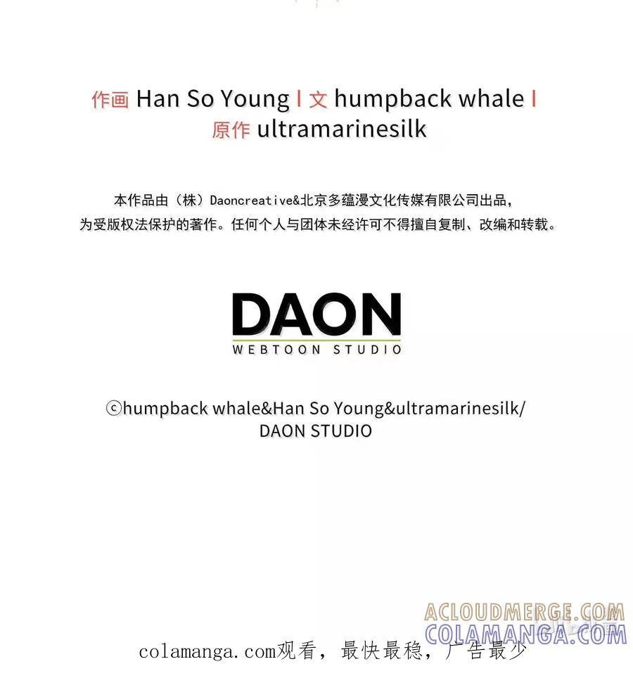 狮子公爵家的松鼠千金 90 连你也瞧不起我了吗 第79页