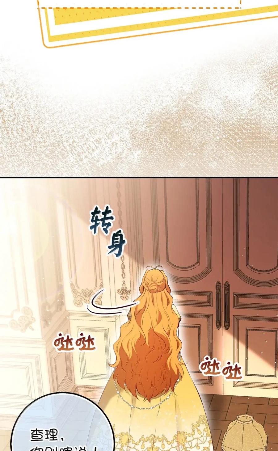 狮子公爵家的松鼠千金 90 连你也瞧不起我了吗 第9页
