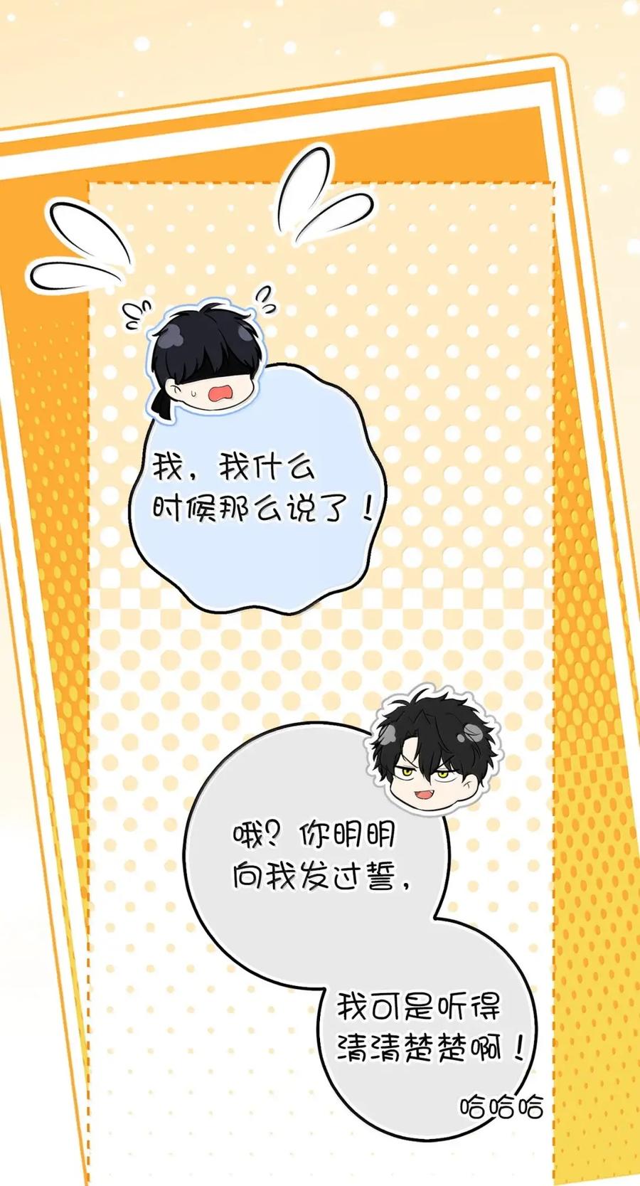 狮子公爵家的松鼠千金 90 连你也瞧不起我了吗 第8页