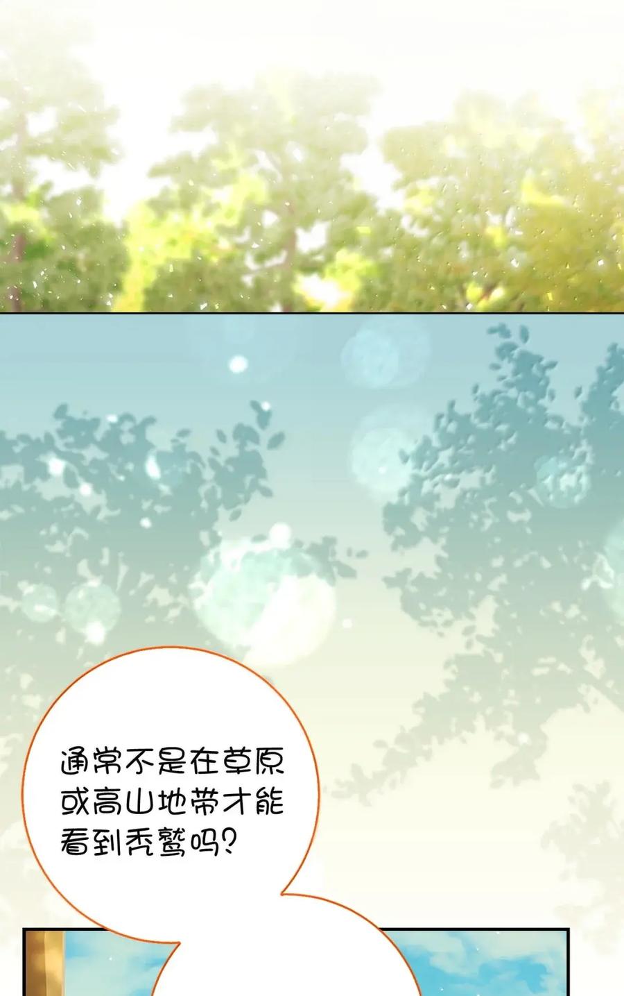 狮子公爵家的松鼠千金 90 连你也瞧不起我了吗 第57页