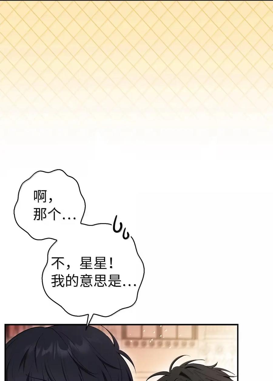 狮子公爵家的松鼠千金 90 连你也瞧不起我了吗 第3页