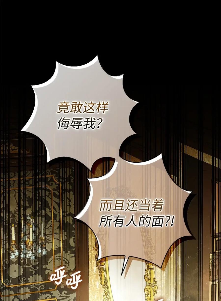 狮子公爵家的松鼠千金 90 连你也瞧不起我了吗 第63页