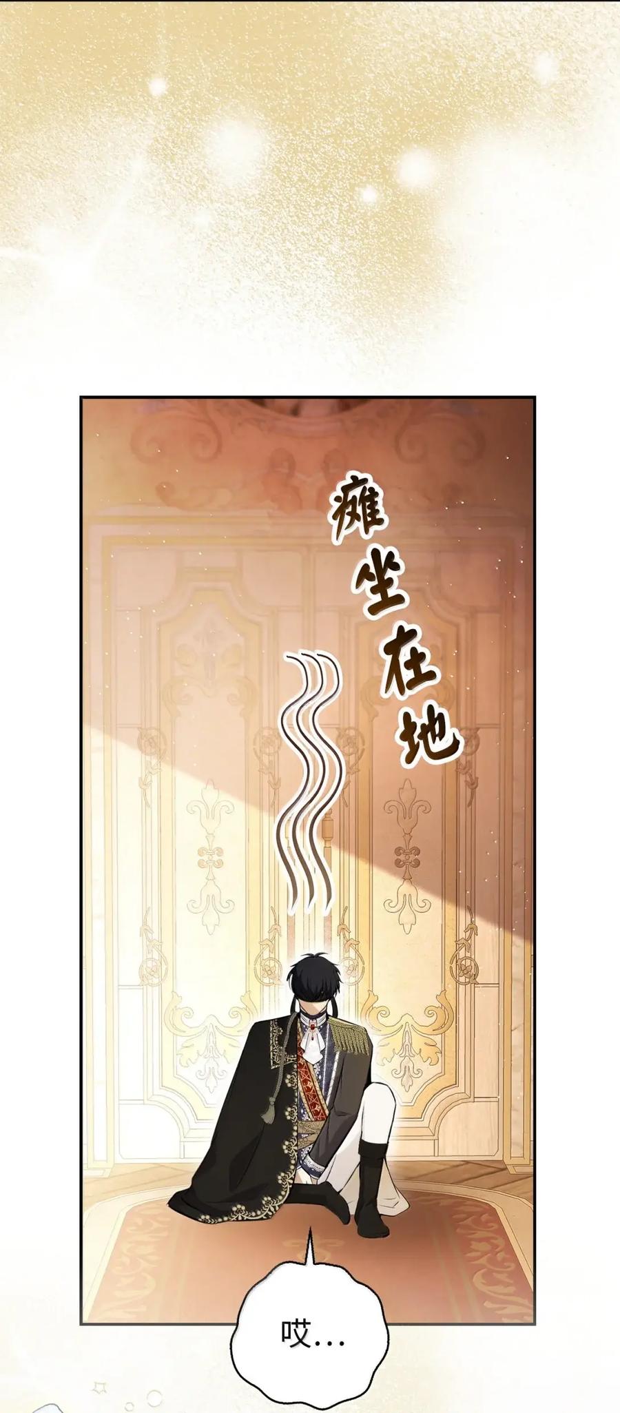 狮子公爵家的松鼠千金 90 连你也瞧不起我了吗 第23页