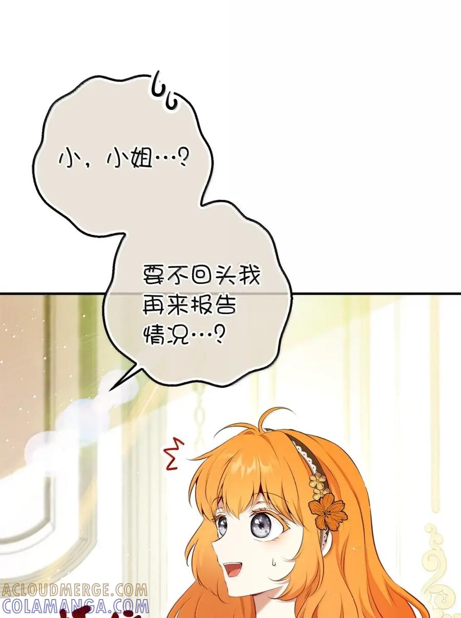 狮子公爵家的松鼠千金 90 连你也瞧不起我了吗 第40页