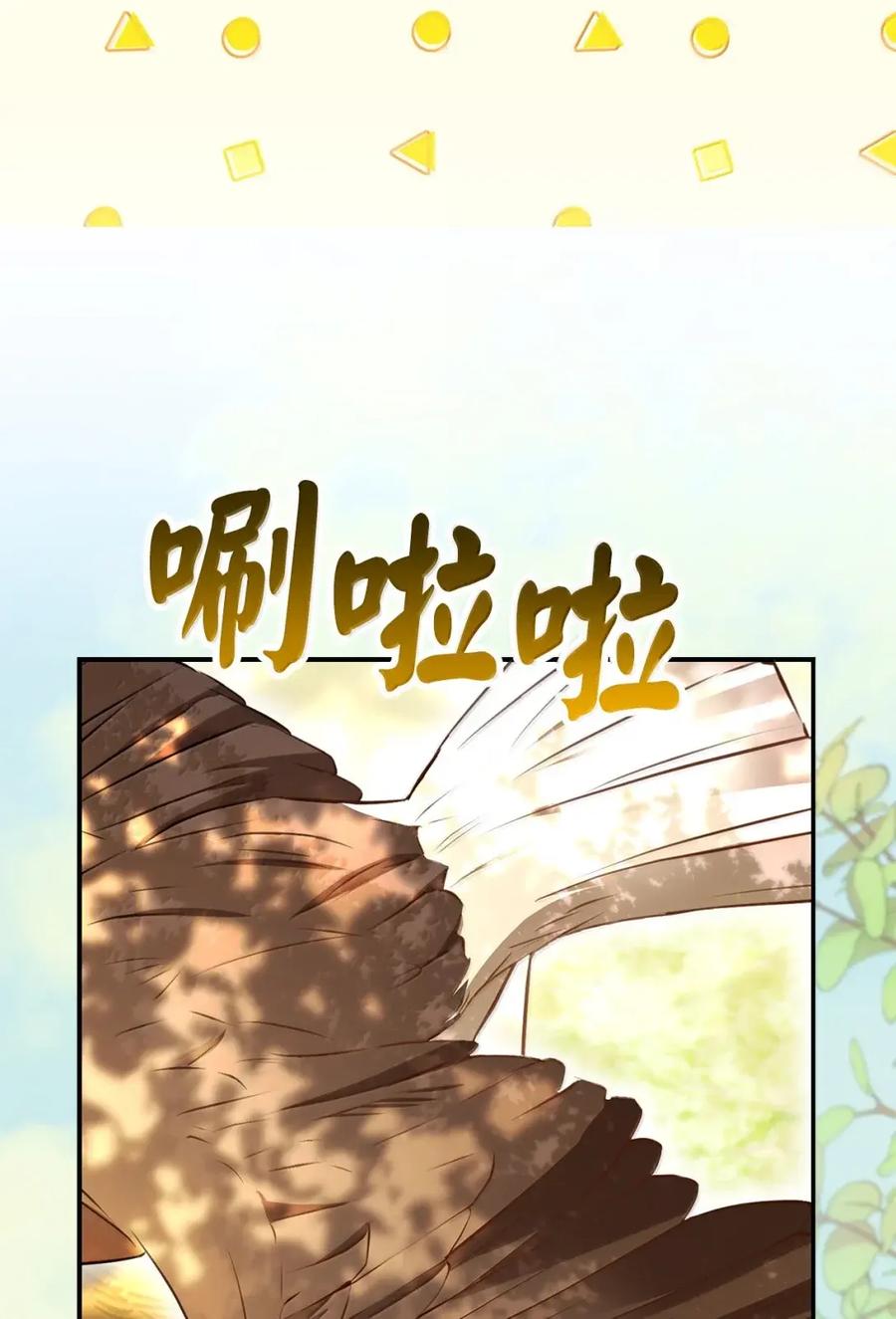 狮子公爵家的松鼠千金 90 连你也瞧不起我了吗 第54页