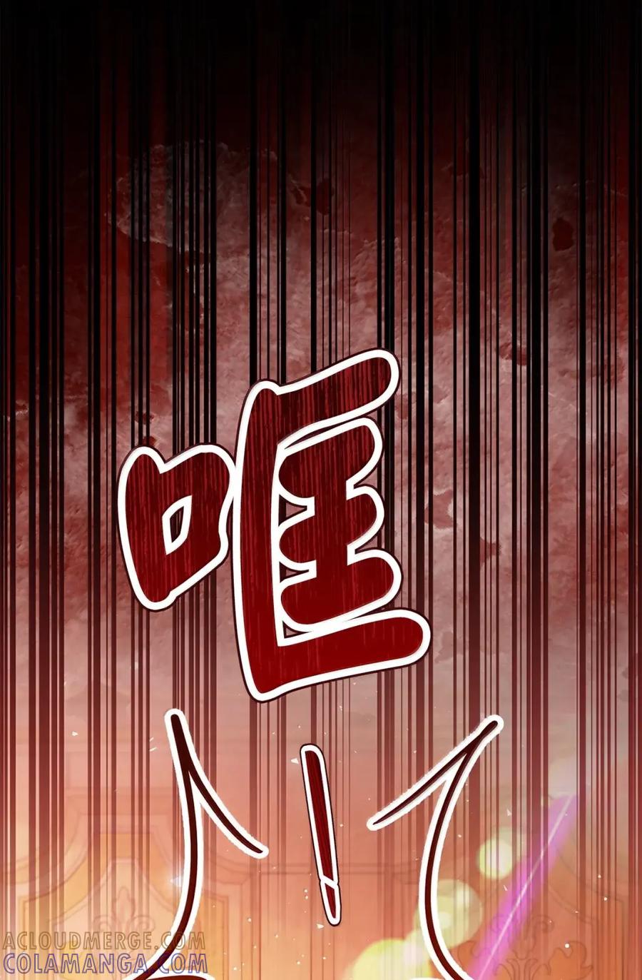 狮子公爵家的松鼠千金 90 连你也瞧不起我了吗 第16页