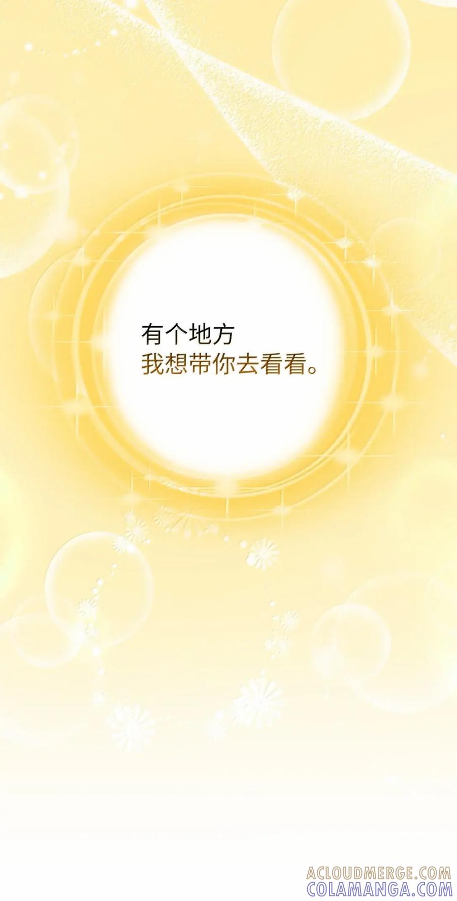 狮子公爵家的松鼠千金 91 你说过我的眼睛很好看 第40页