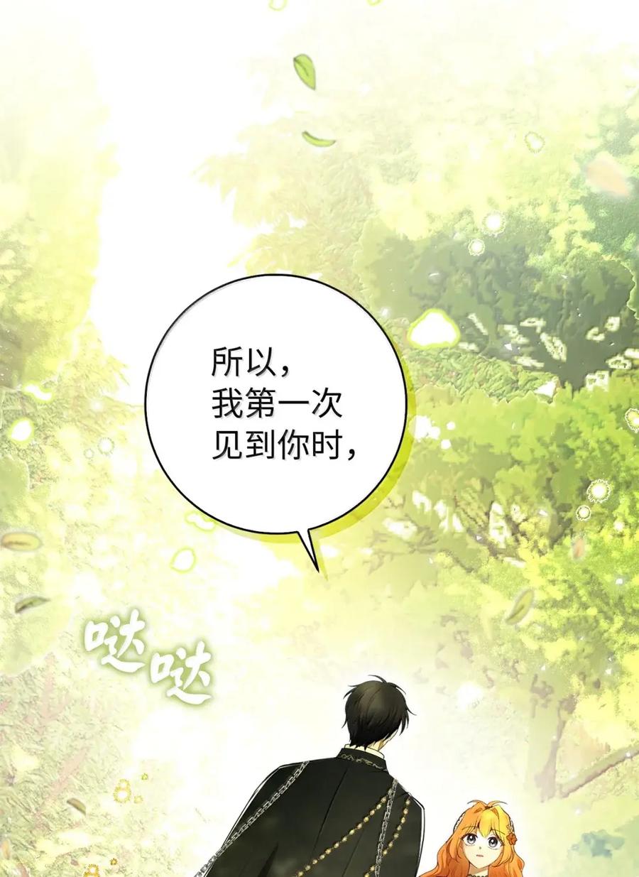 狮子公爵家的松鼠千金 91 你说过我的眼睛很好看 第63页