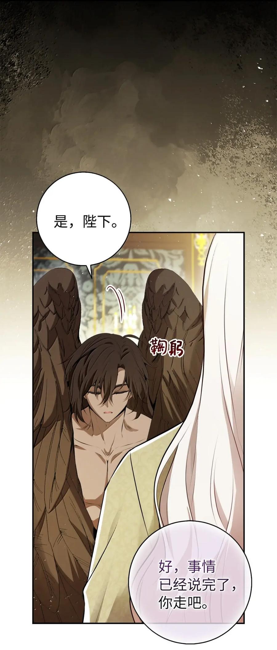 狮子公爵家的松鼠千金 91 你说过我的眼睛很好看 第15页